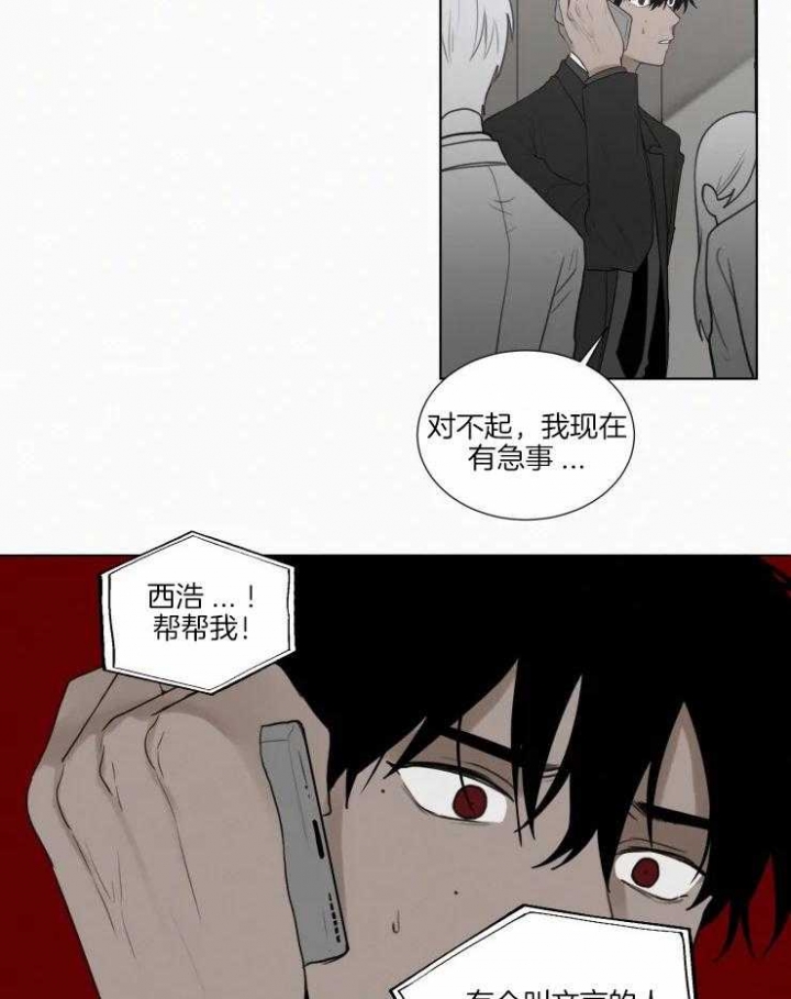 我会给你血(第I+II季)漫画,第137话4图