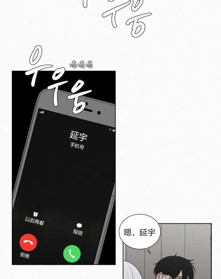 我会给你血(第I+II季)漫画,第137话3图