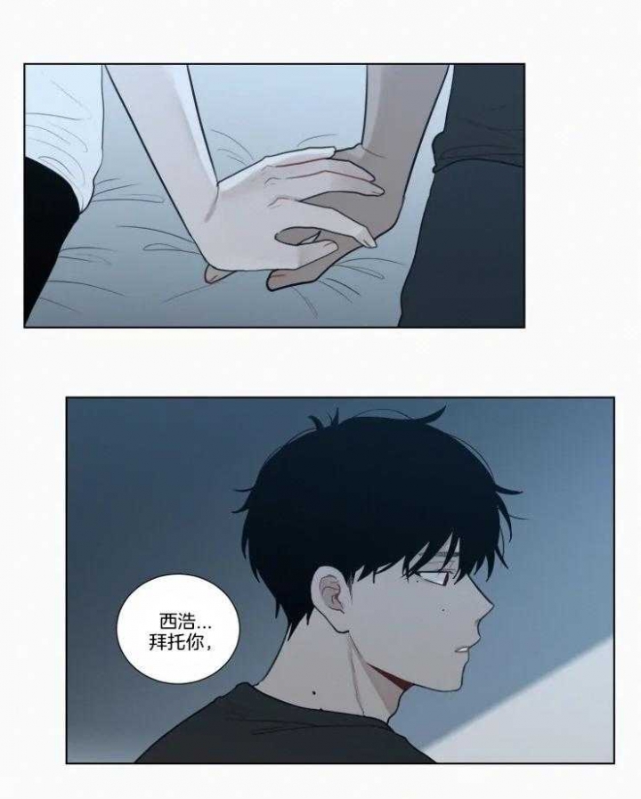 我会给你血(第I+II季)漫画,第133话2图