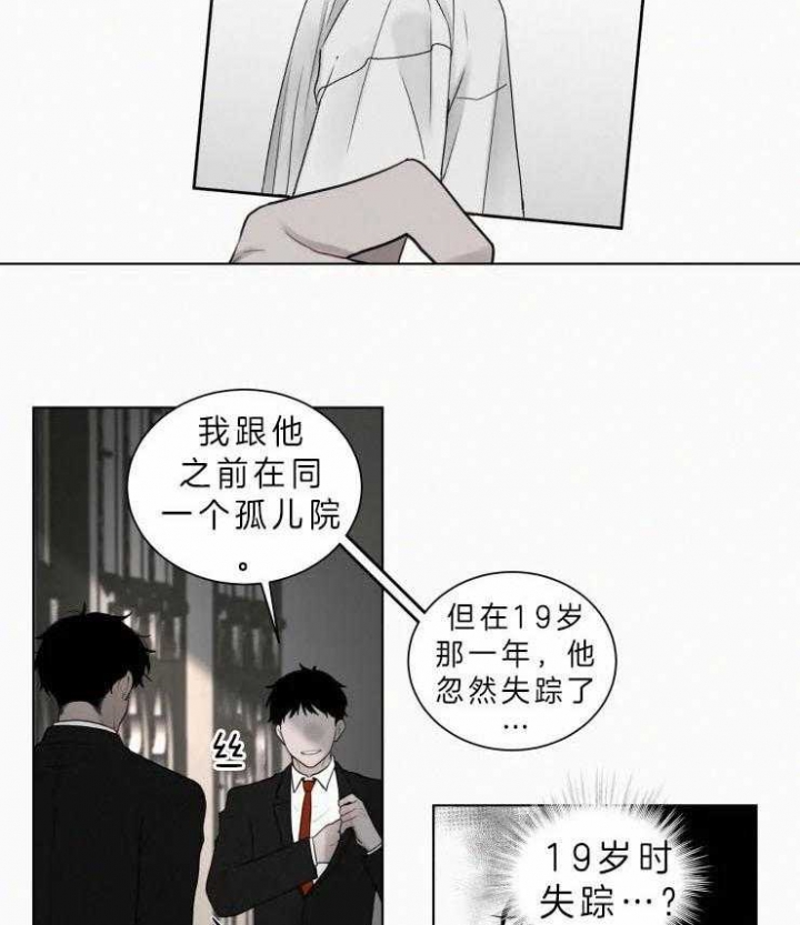 我会给你血(第I+II季)漫画,第114话2图
