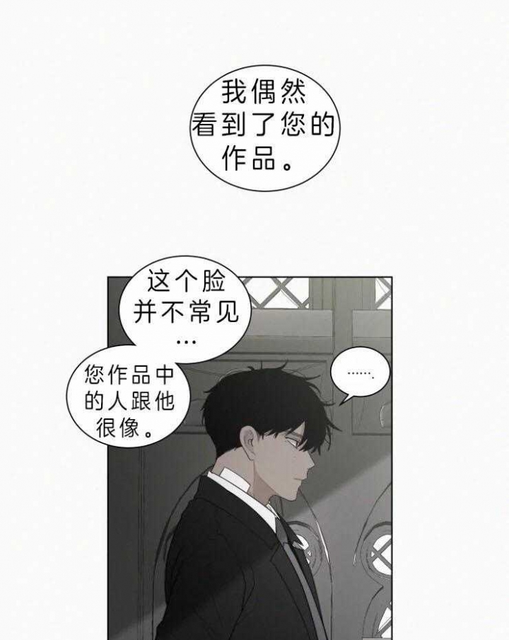 我会给你血(第I+II季)漫画,第114话5图