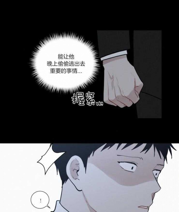 我会给你血(第I+II季)漫画,第128话5图