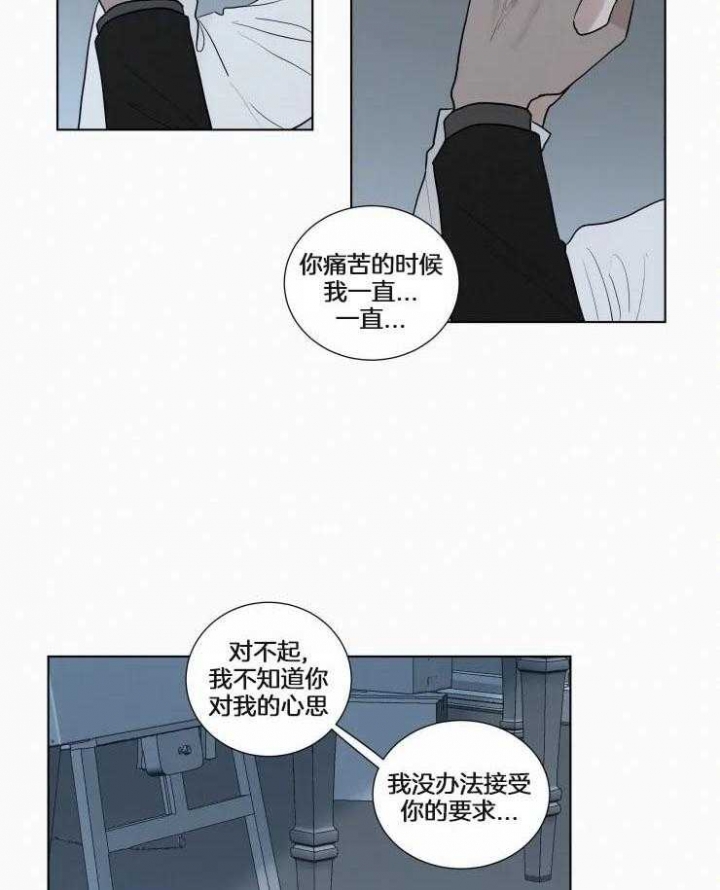 我会给你血(第I+II季)漫画,第140话5图