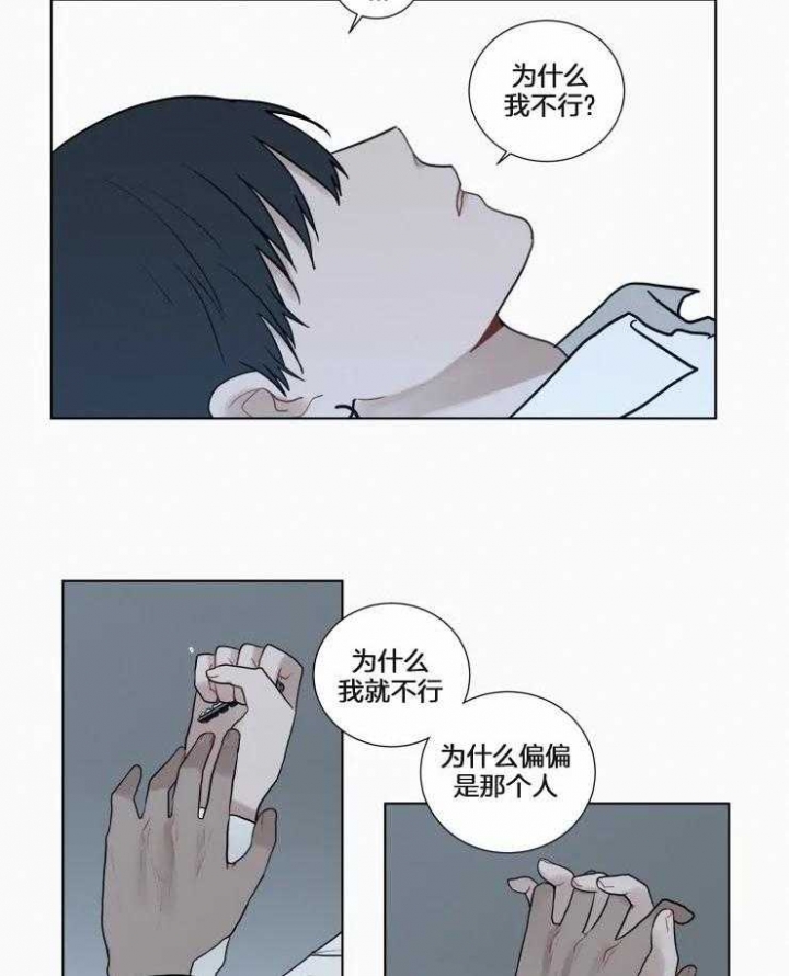 我会给你血(第I+II季)漫画,第140话4图