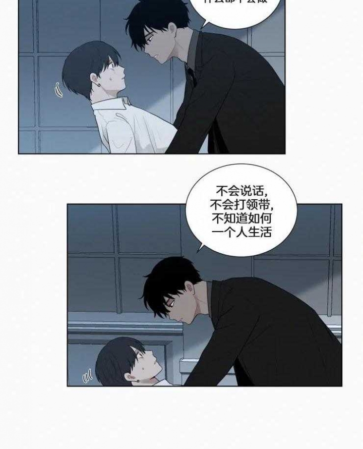 我会给你血(第I+II季)漫画,第140话2图