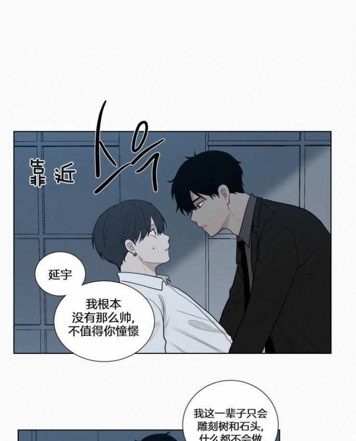 我会给你血(第I+II季)漫画,第140话1图