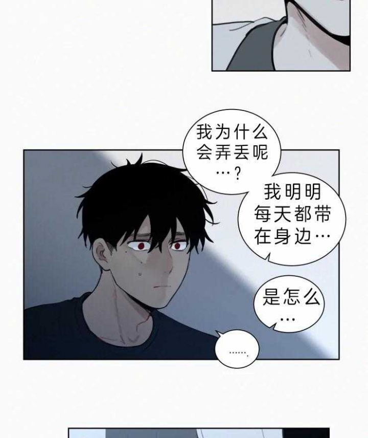 我会给你血(第I+II季)漫画,第122话5图