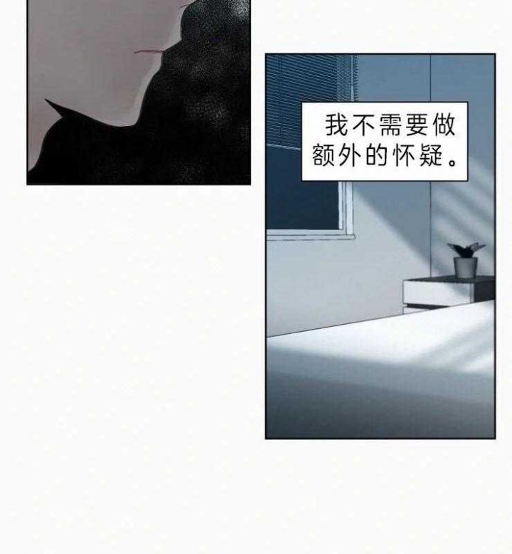 我会给你血(第I+II季)漫画,第122话2图