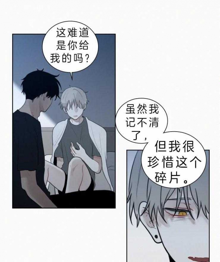 我会给你血(第I+II季)漫画,第122话4图