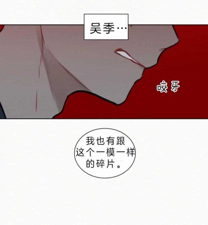 我会给你血(第I+II季)漫画,第122话3图