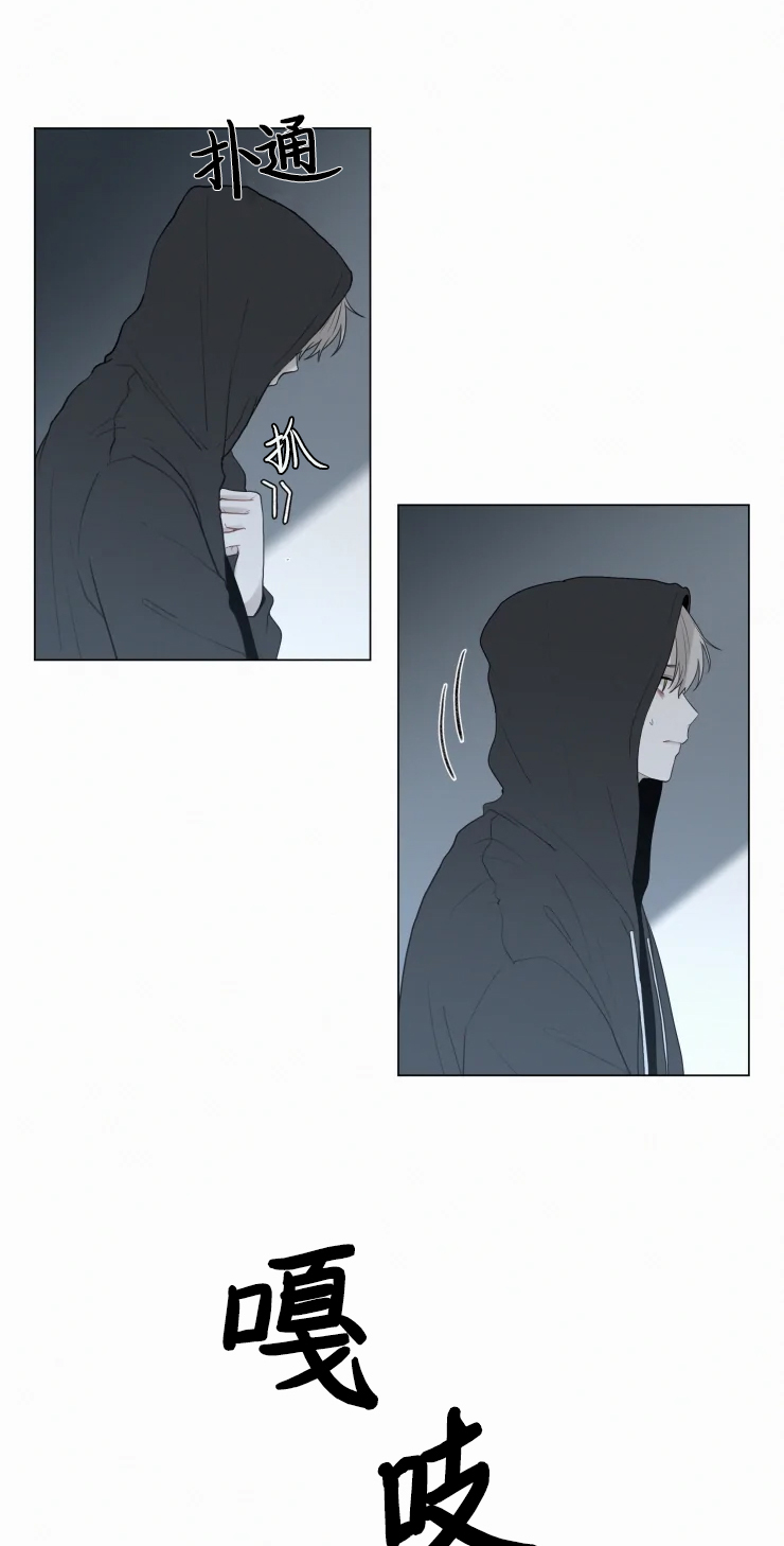 我会给你血(第I+II季)漫画,第83话2图