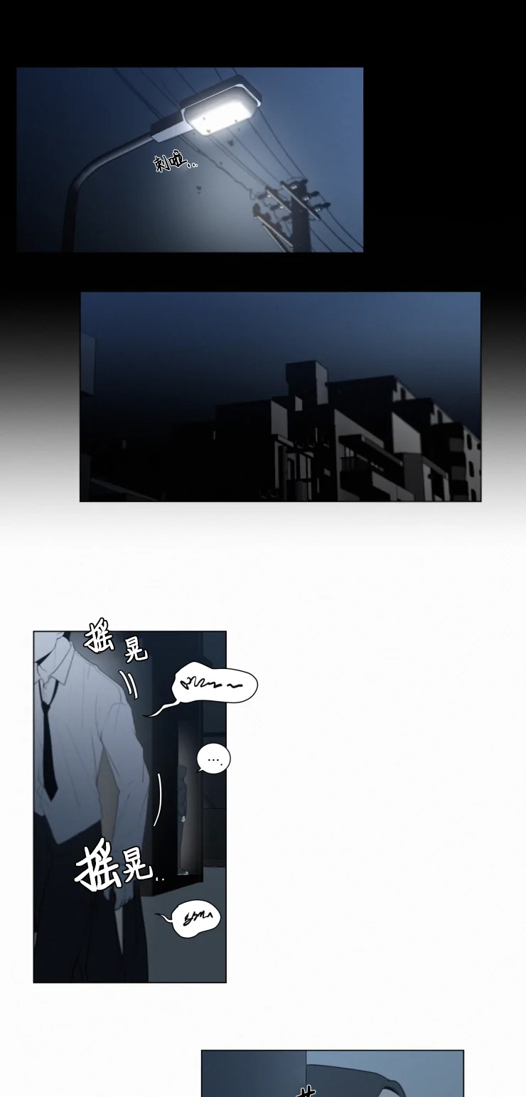 我会给你血(第I+II季)漫画,第83话4图