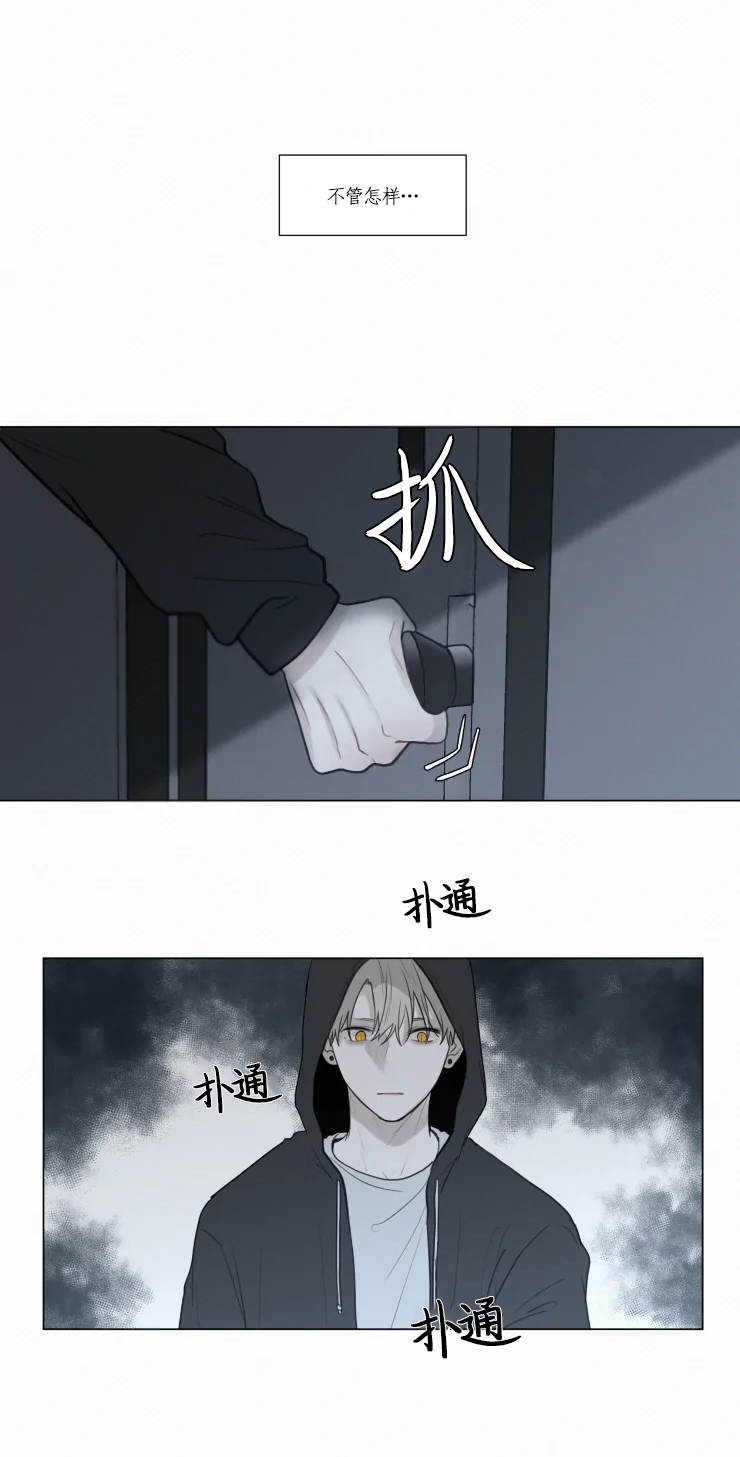 我会给你血(第I+II季)漫画,第83话1图