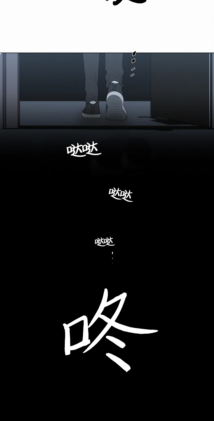 我会给你血(第I+II季)漫画,第83话3图