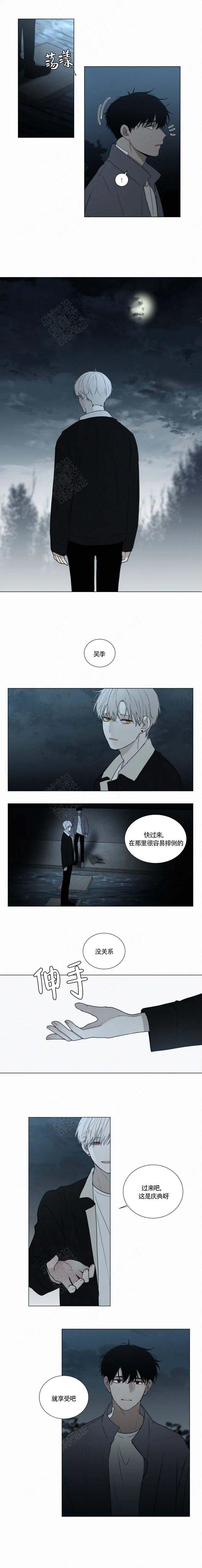 我会给你血漫画免费观看全集漫画,第73话2图