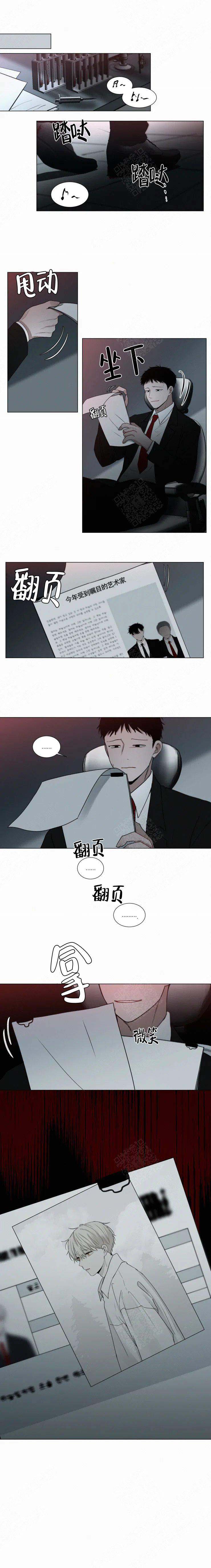 我会给你血漫画免费观看全集漫画,第73话4图