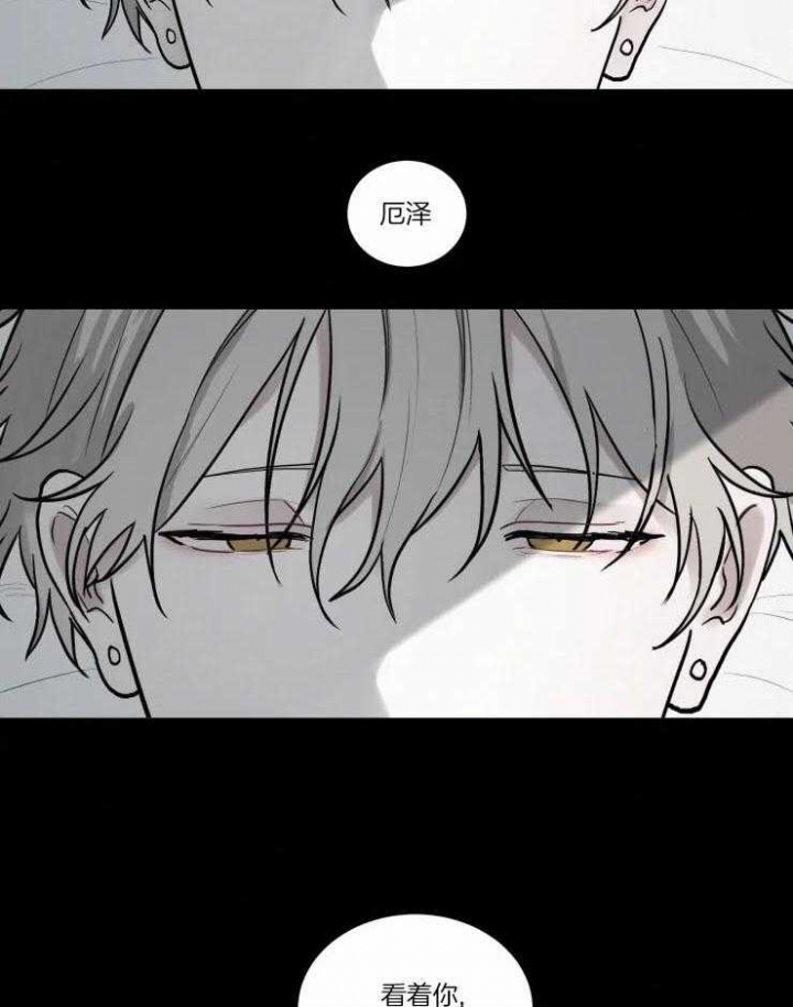 我会给你血(第I+II季)漫画,第127话4图