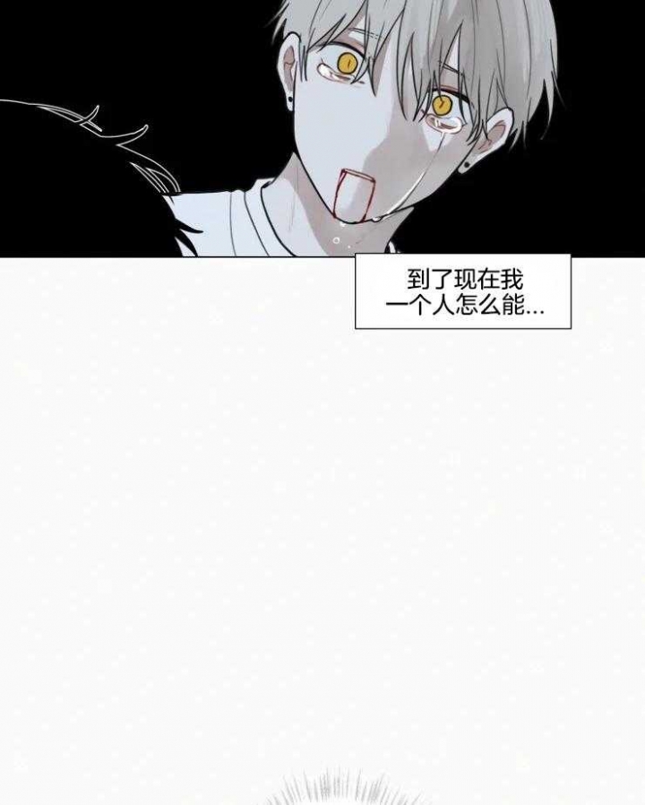 我会给你血(第I+II季)漫画,第146话3图