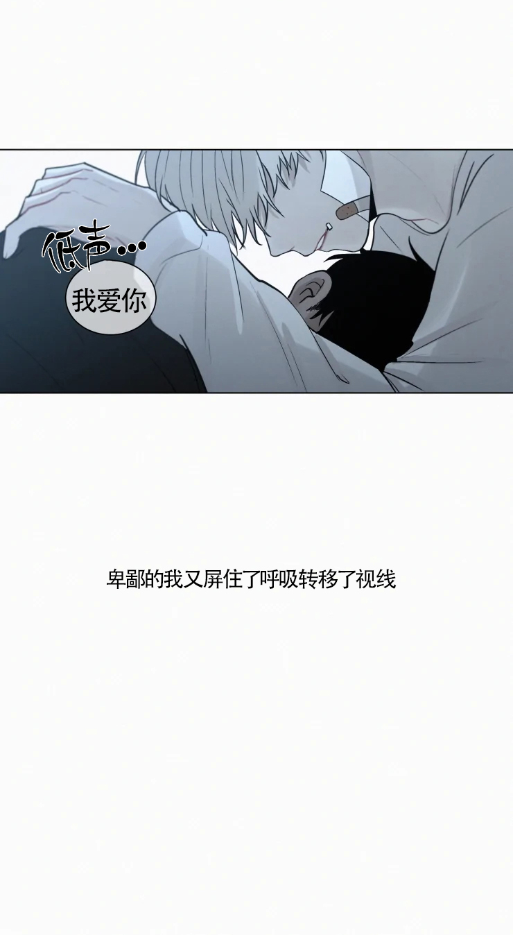 我会给你血(第I+II季)漫画,第96话1图