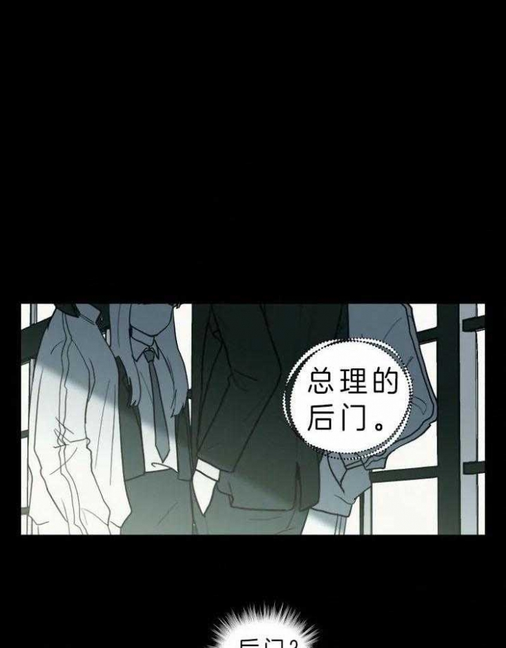 我会给你血无删减漫画,第117话1图