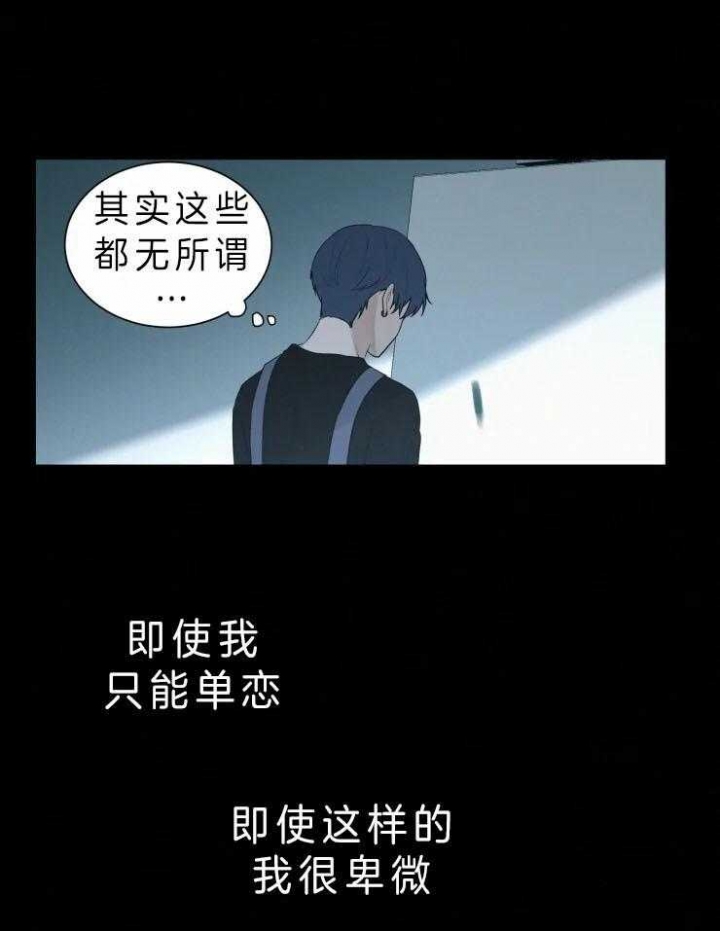 我会给你血(第I+II季)漫画,第118话4图