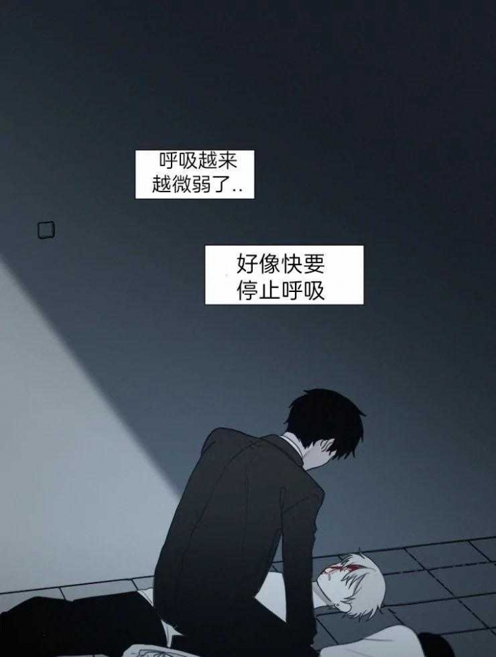 我会给你血(第I+II季)漫画,第130话1图