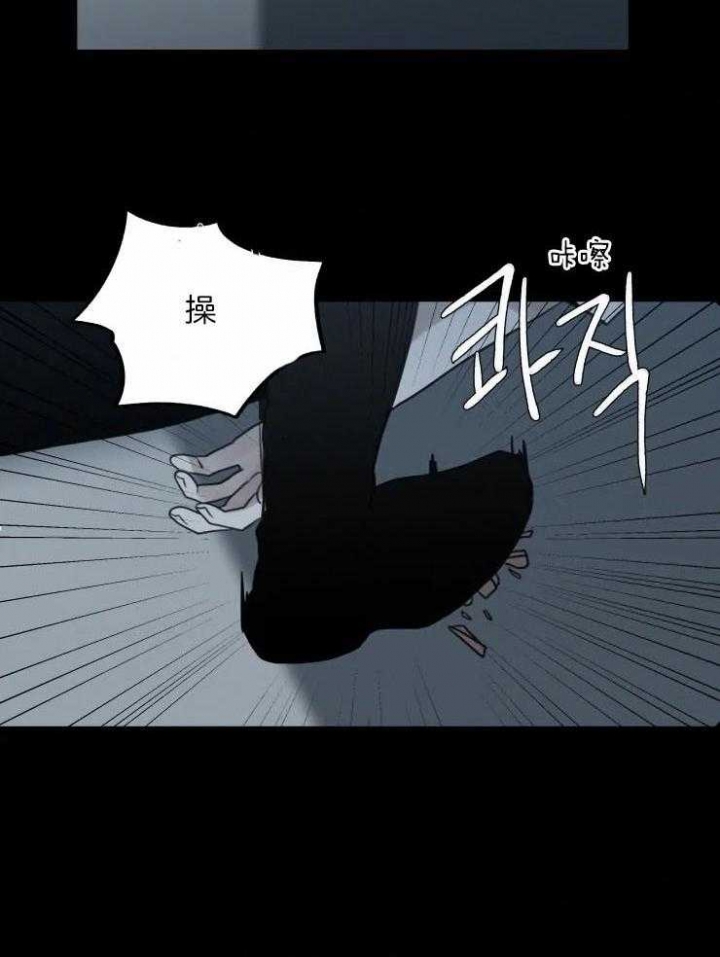 我会给你血(第I+II季)漫画,第130话5图