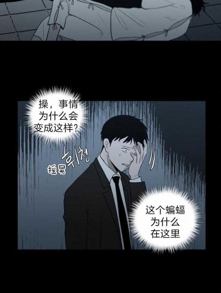 我会给你血(第I+II季)漫画,第130话2图