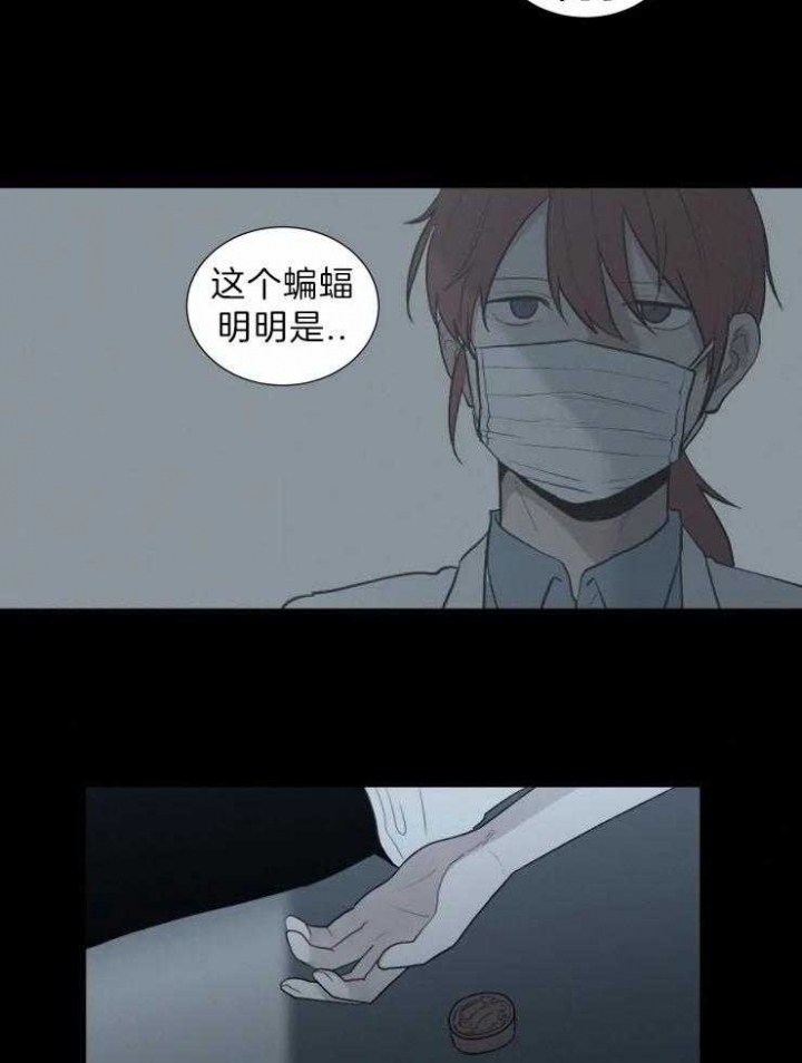 我会给你血(第I+II季)漫画,第130话4图