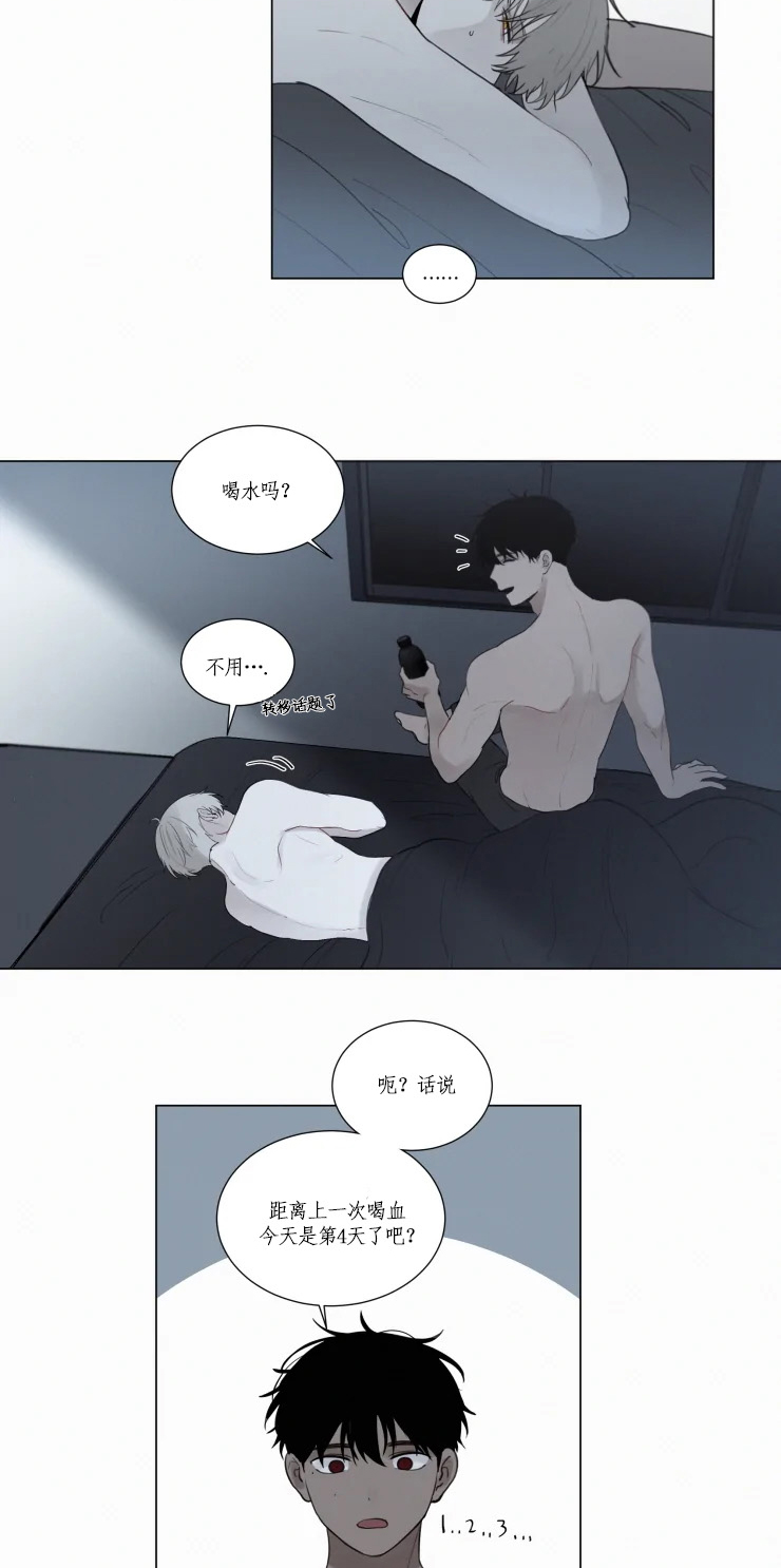 我会给你血(第I+II季)漫画,第82话5图