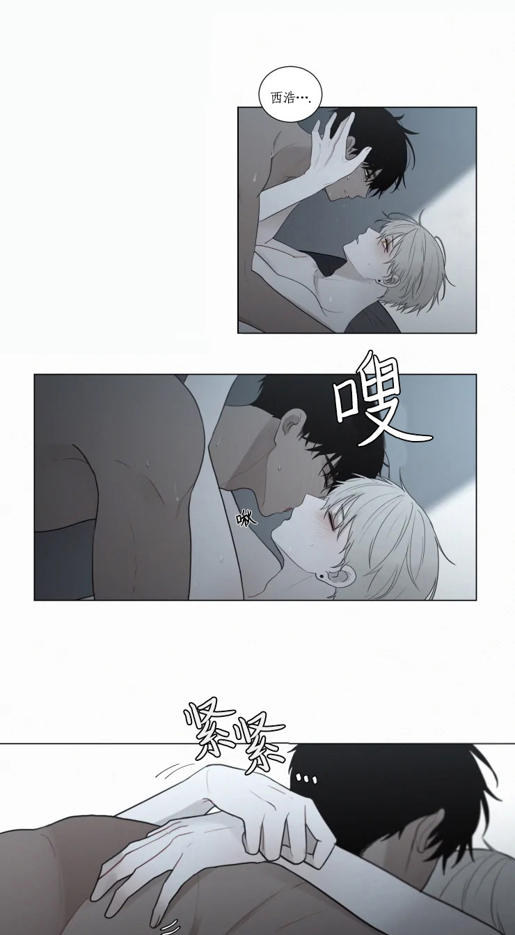 我会给你血(第I+II季)漫画,第82话2图