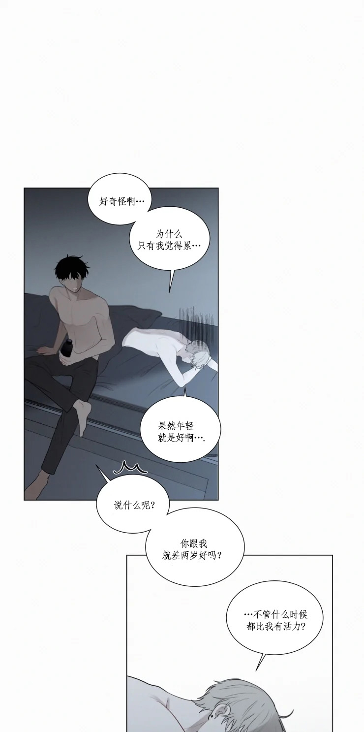 我会给你血(第I+II季)漫画,第82话4图