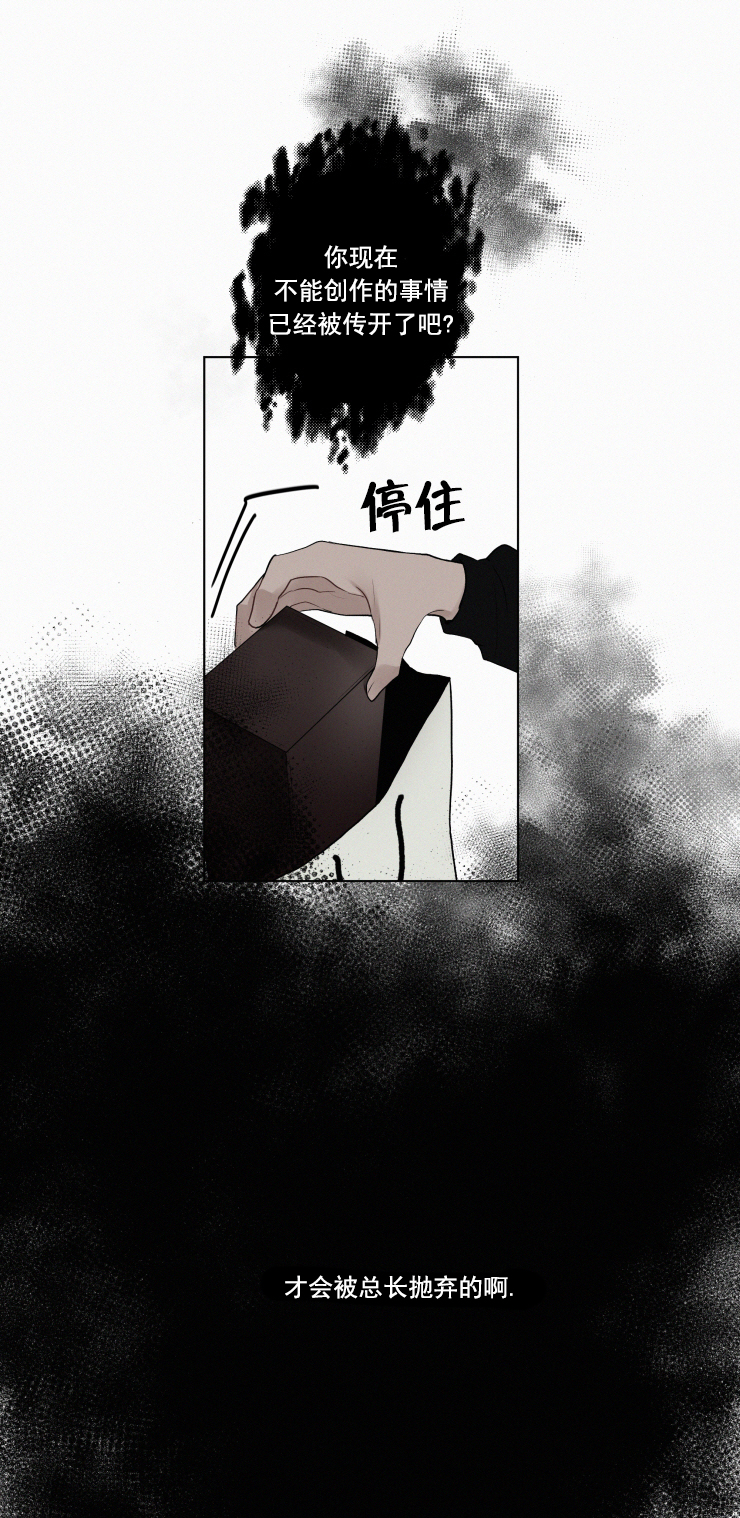 我会给你血(第I+II季)漫画,第27话1图