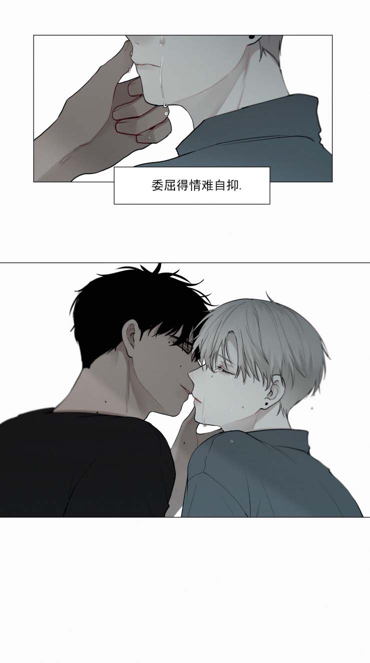 我会给你血(第I+II季)漫画,第47话3图