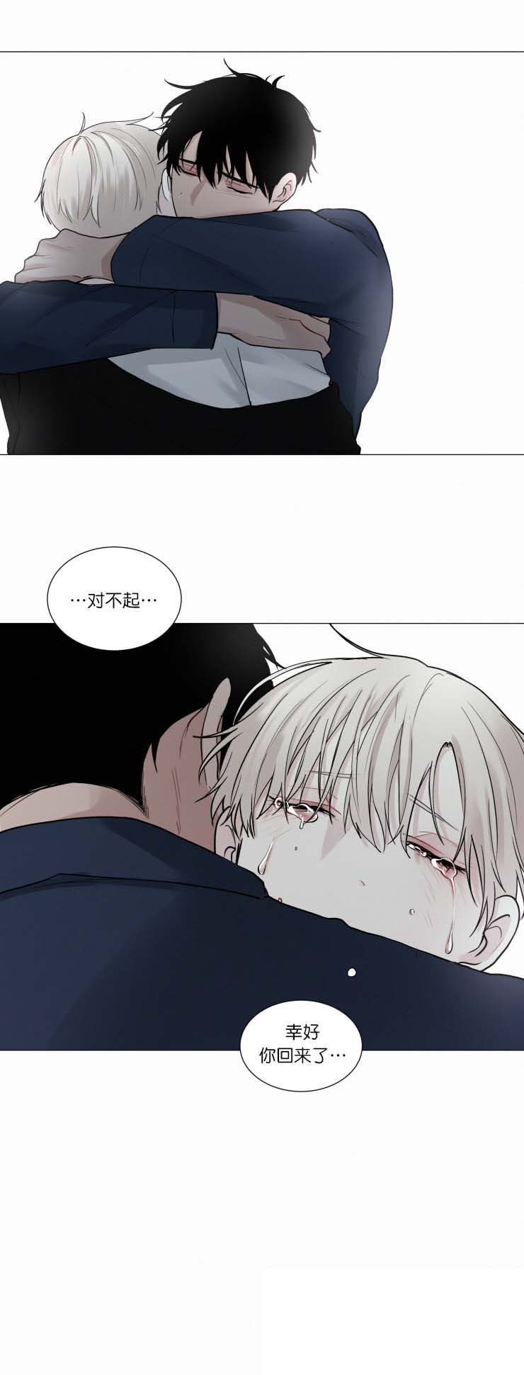 我会给你血(第I+II季)漫画,第47话1图