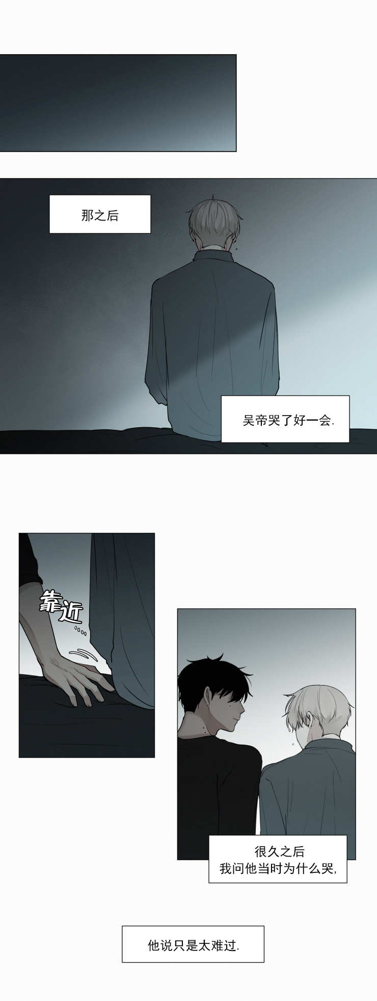 我会给你血(第I+II季)漫画,第47话2图