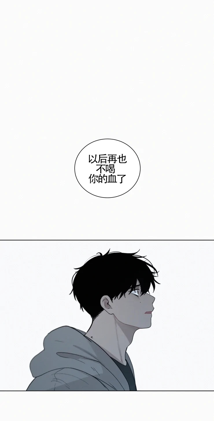 我会给你血(第I+II季)漫画,第94话1图