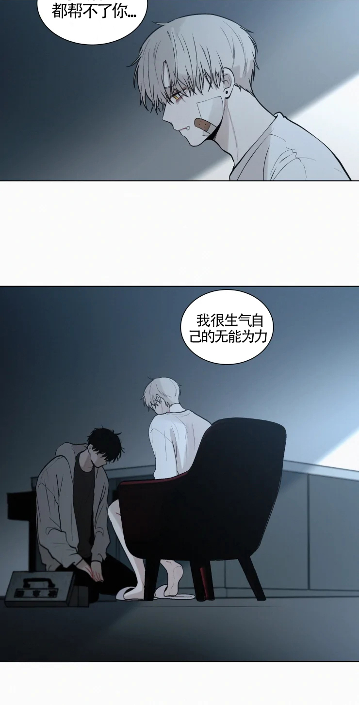 我会给你血(第I+II季)漫画,第94话4图