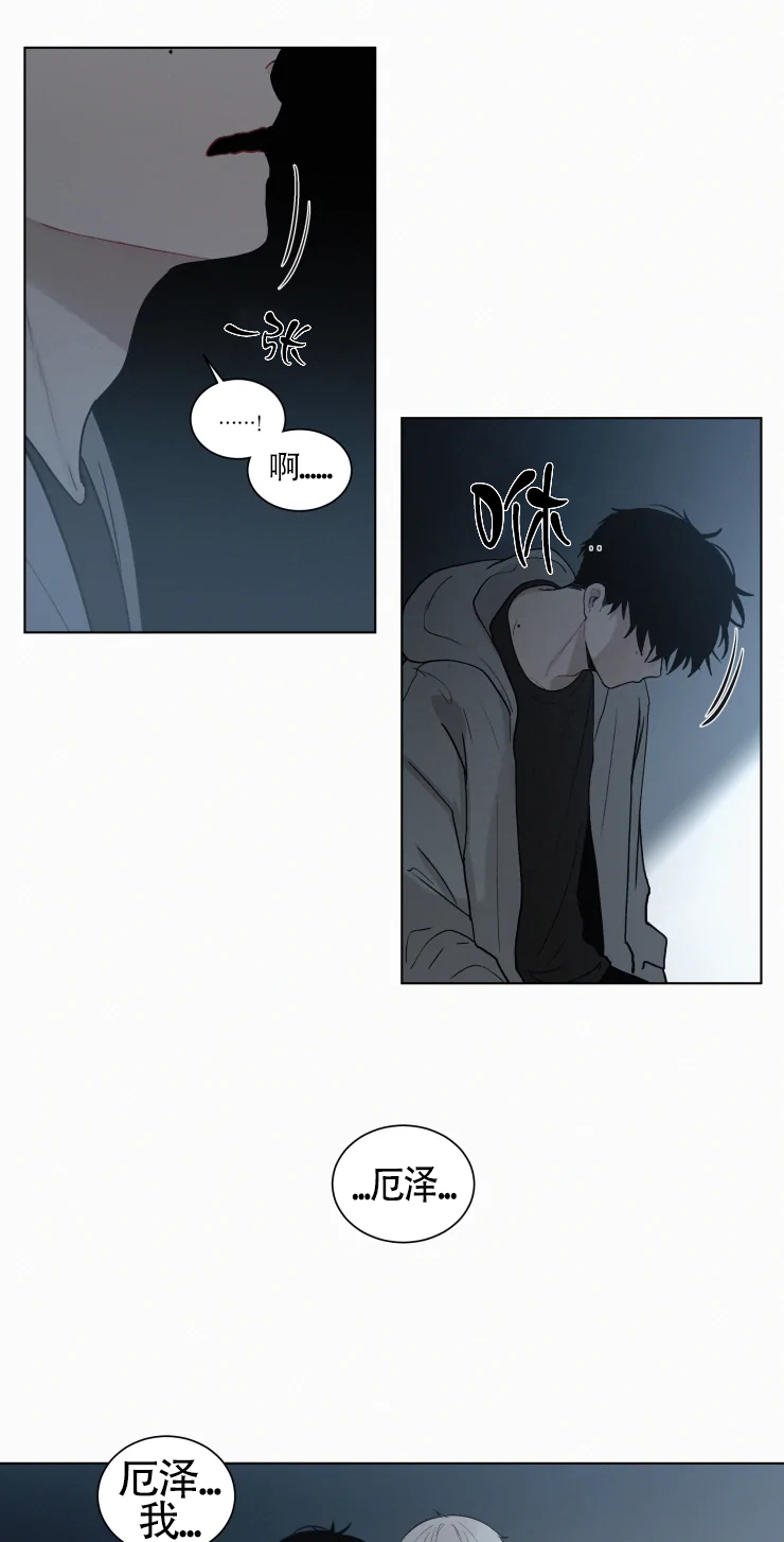 我会给你血(第I+II季)漫画,第94话2图