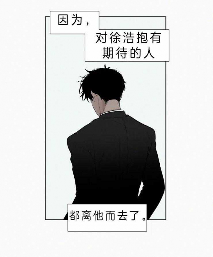 我会给你血(第I+II季)漫画,第116话4图
