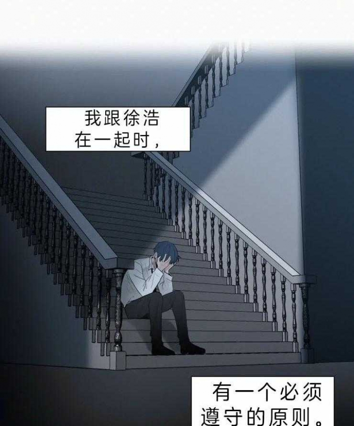 我会给你血(第I+II季)漫画,第116话2图