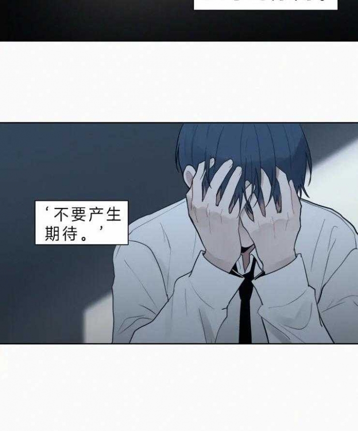 我会给你血(第I+II季)漫画,第116话3图