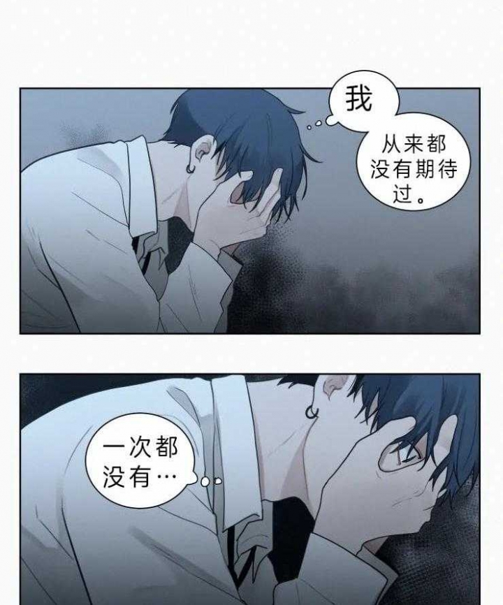 我会给你血(第I+II季)漫画,第116话5图