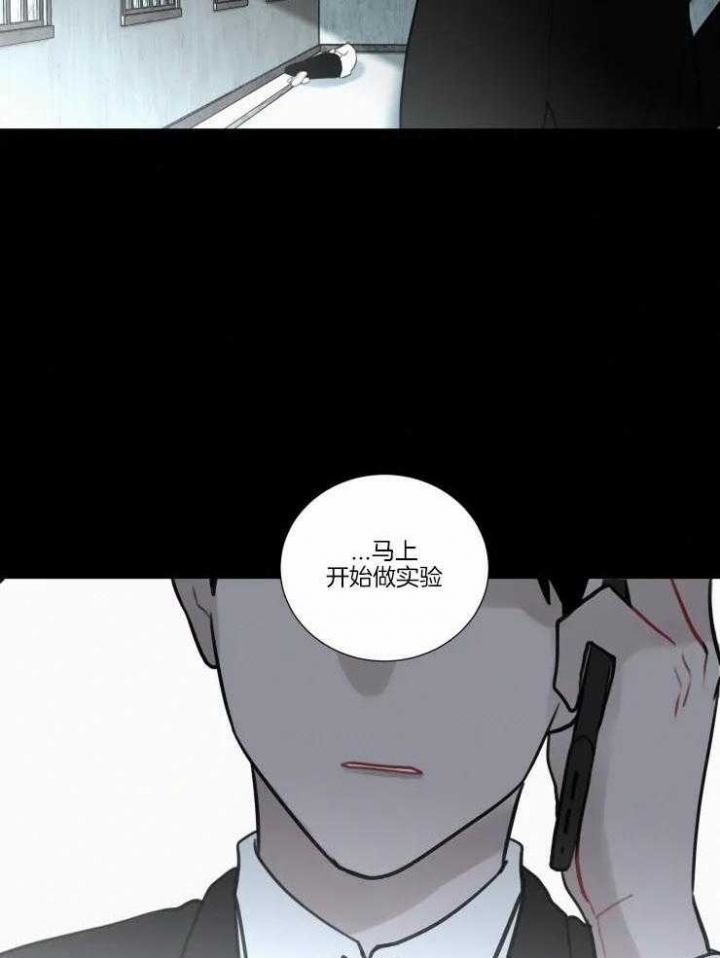 我会给你血(第I+II季)漫画,第126话5图