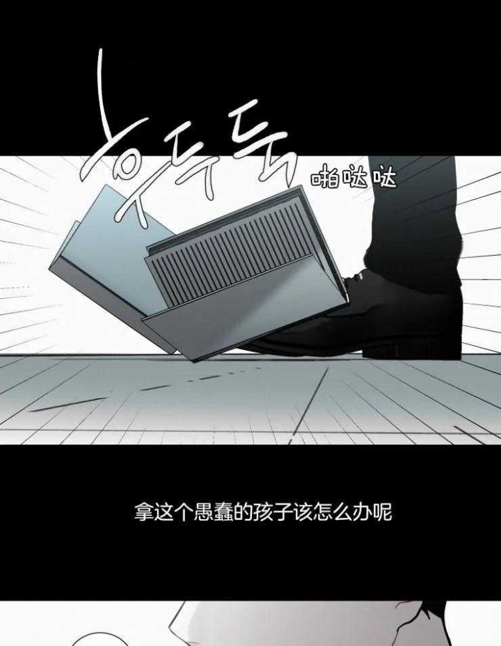 我会给你血(第I+II季)漫画,第126话4图