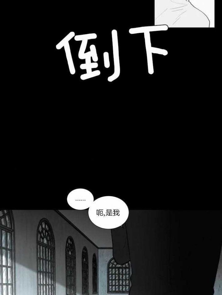 我会给你血(第I+II季)漫画,第126话4图