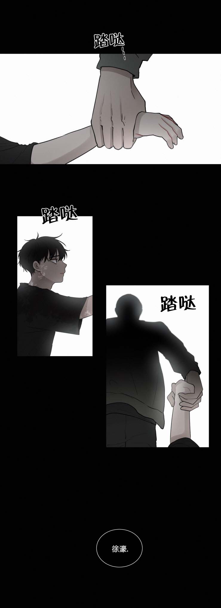 我会给你血(第I+II季)漫画,第49话2图