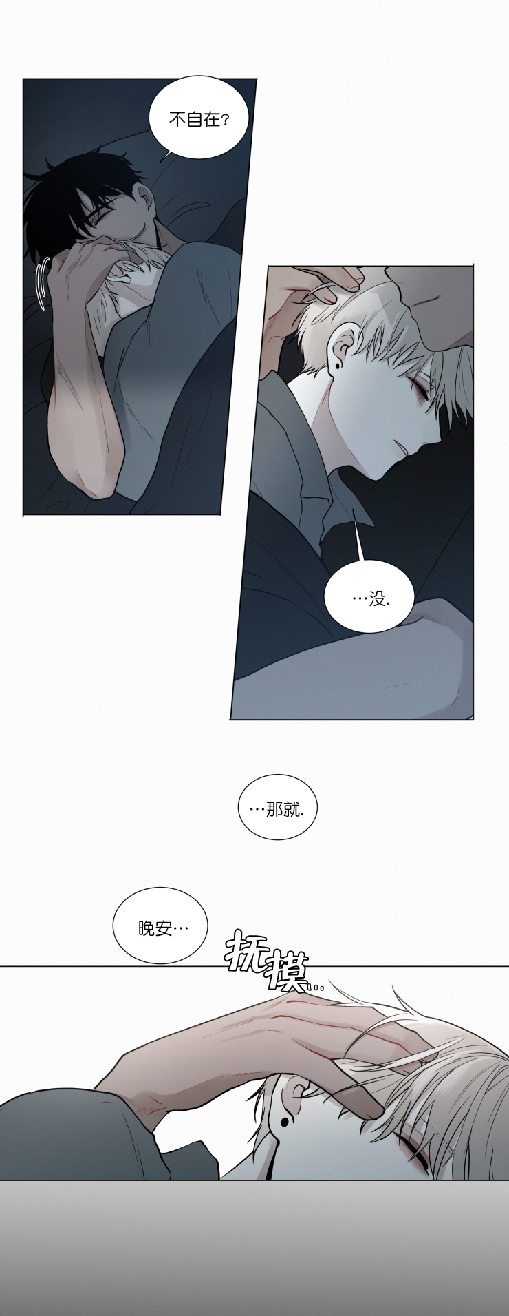 我会给你血(第I+II季)漫画,第49话1图