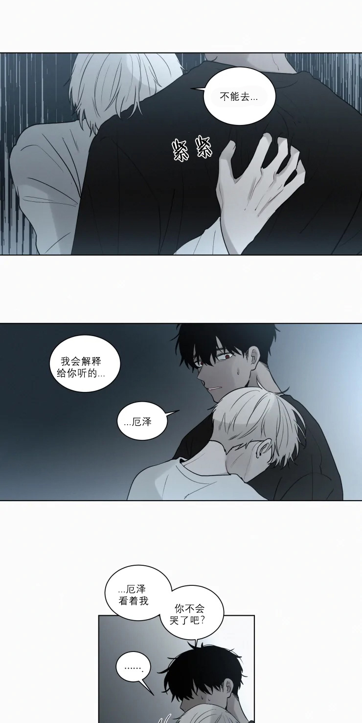 我会给你血(第I+II季)漫画,第90话2图