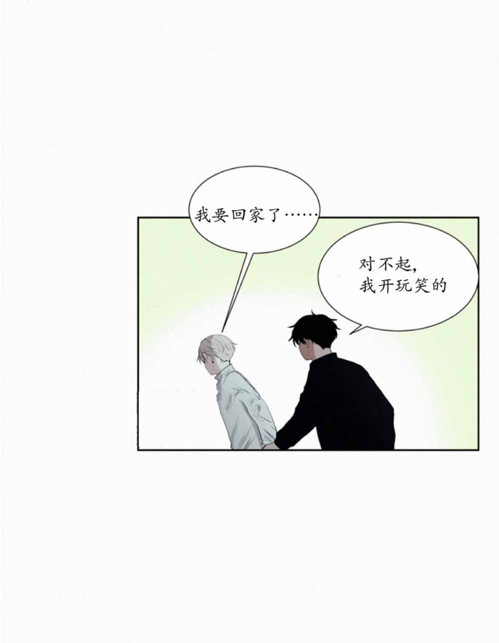 我会给你血(第I+II季)漫画,第18话2图